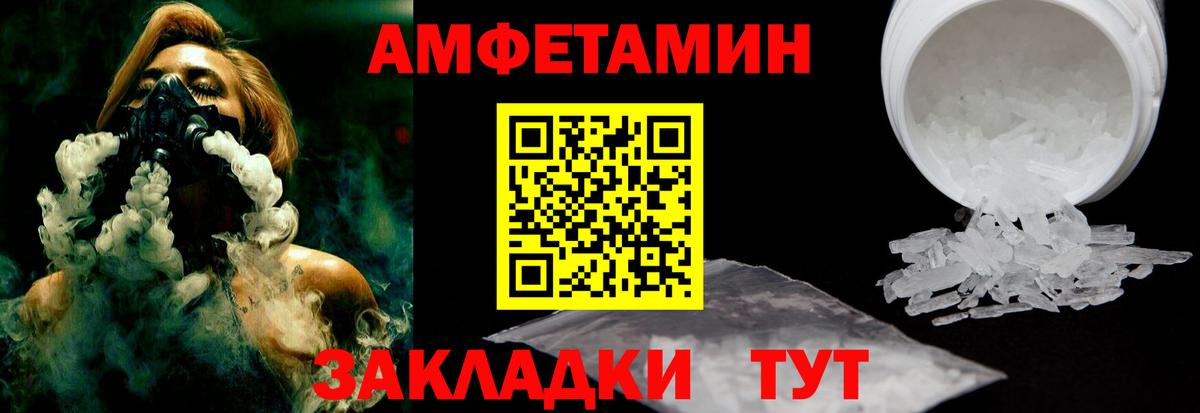 АМФЕТАМИН VHQ  Амфетамин  Ирбит  Вход с VPN 