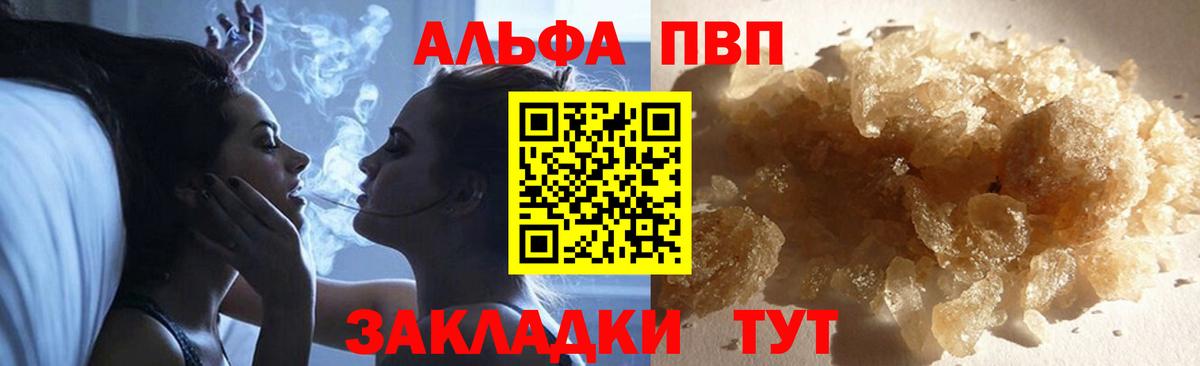 A PVP кристаллы Ирбит