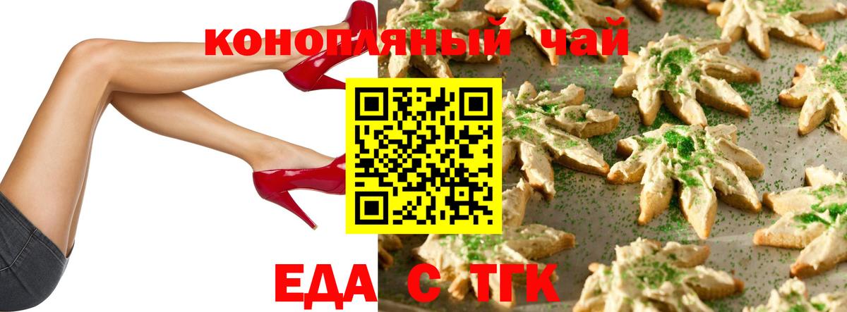 Ирбит  Печенье с ТГК марихуана  Вход с VPN 
