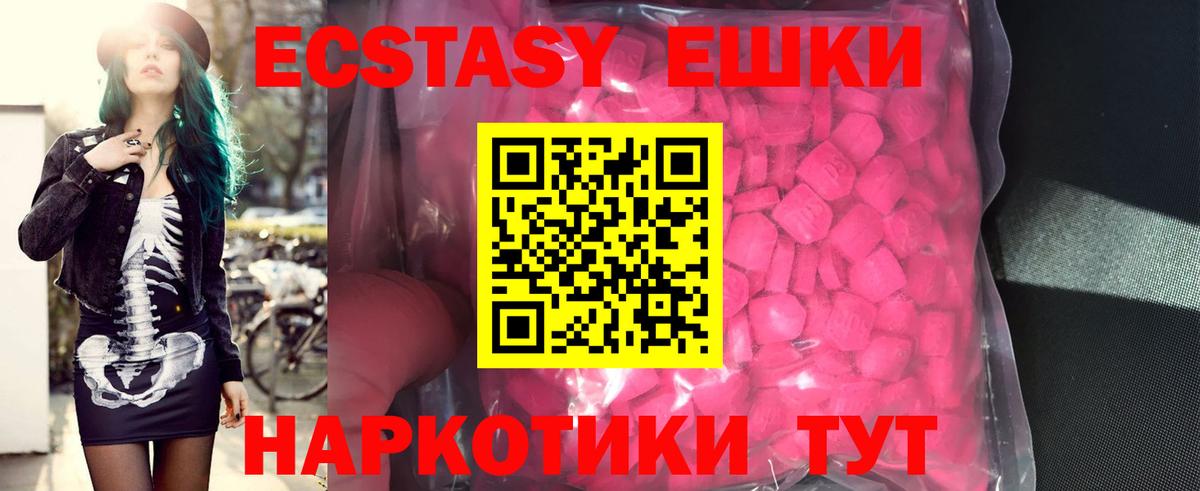 Экстази ешки  Вход с VPN  Экстази Philipp Plein  Ирбит 