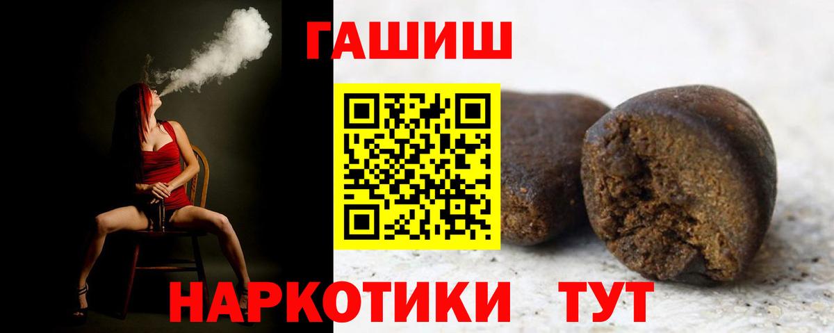 Гашиш гашик  ГАШИШ Ice-O-Lator  ГАШИШ  Ирбит  Вход с VPN 