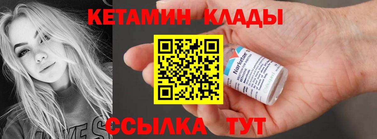Кетамин ketamine  Вход с VPN  Ирбит  КЕТАМИН VHQ 