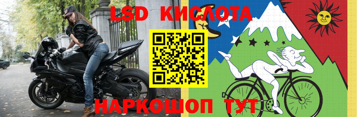 ЛСД экстази кислота Ирбит