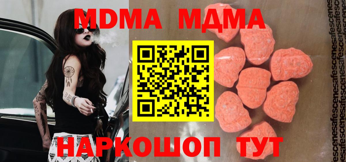 МДМА молли Ирбит