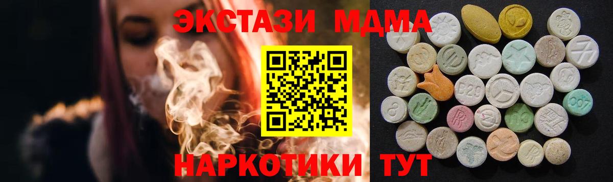 Ирбит  MDMA кристаллы  MDMA  Вход с VPN  MDMA VHQ 