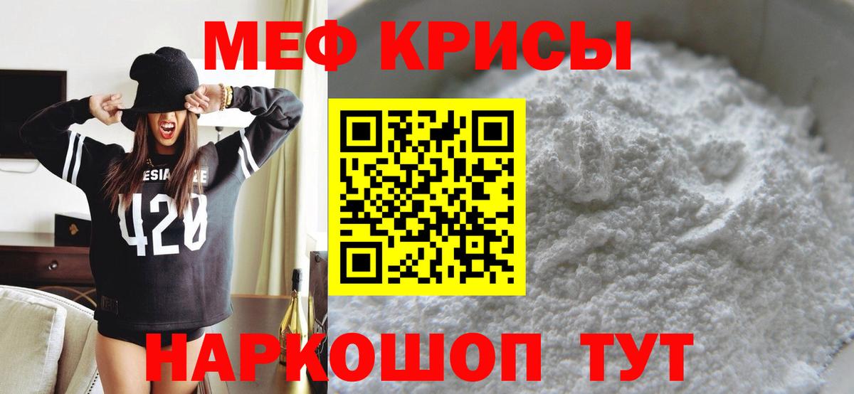 МЕФ мяу мяу  Меф 4 MMC  Вход с VPN  Ирбит 