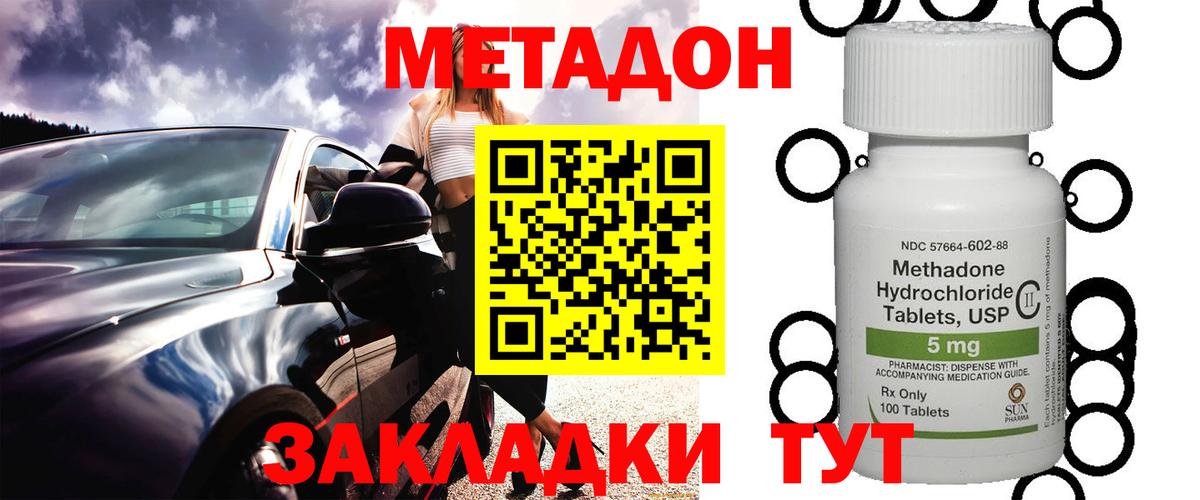 МЕТАДОН methadone  блэк спрут зеркало  Ирбит  Вход с VPN 