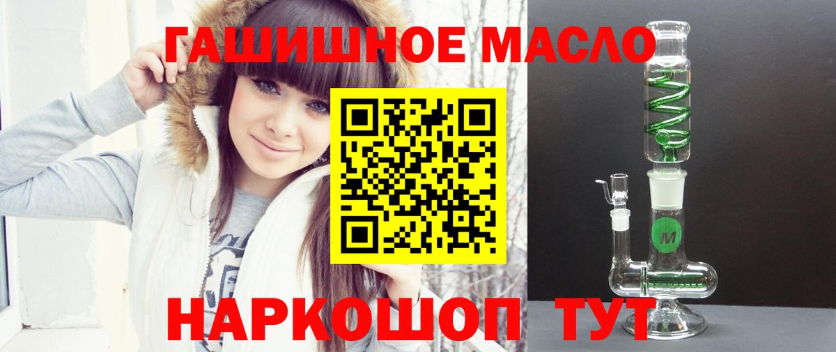 Дистиллят ТГК гашишное масло  Вход с VPN  Ирбит 